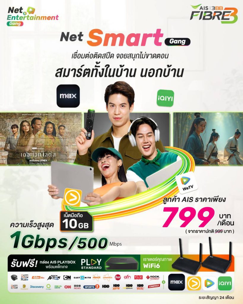 เชื่อมต่อได้ไม่มีสะดุด ทั้งในบ้านและนอกบ้าน!