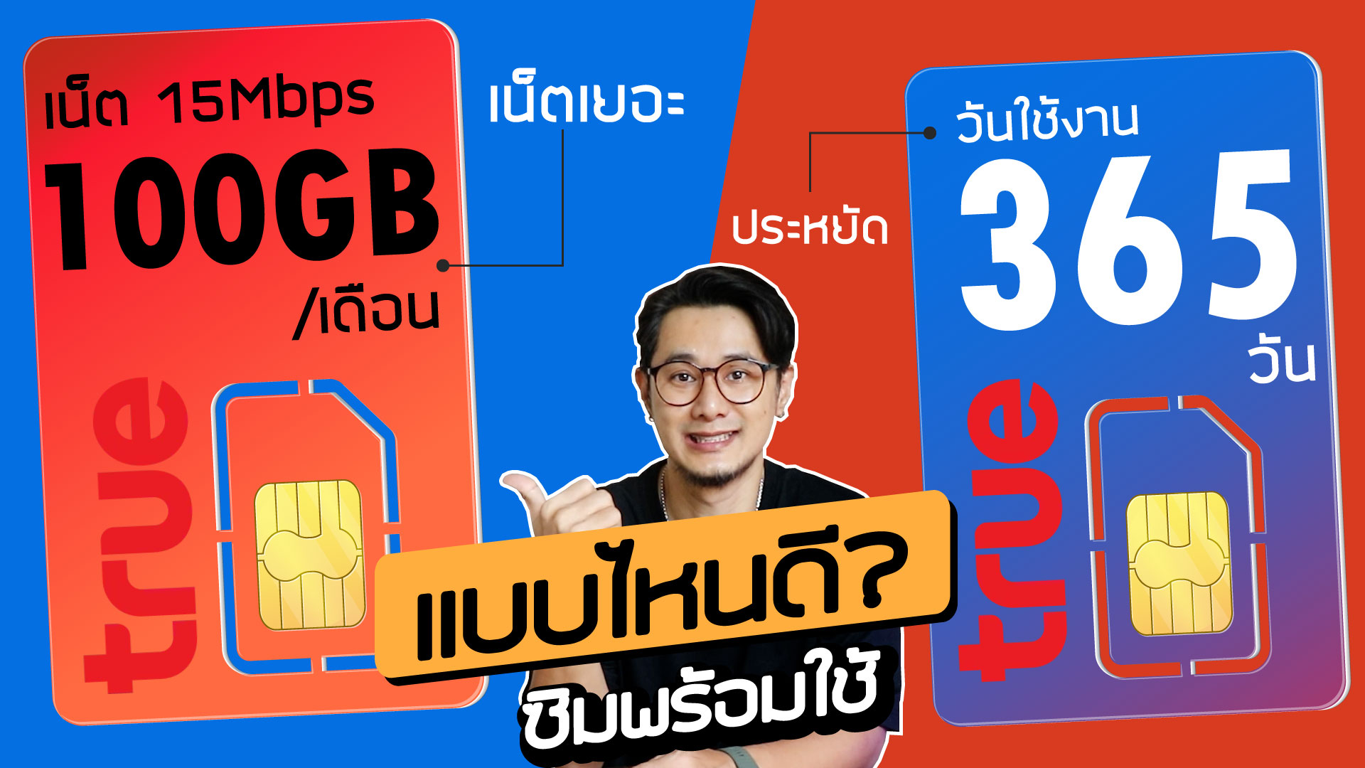 คงกระพัน