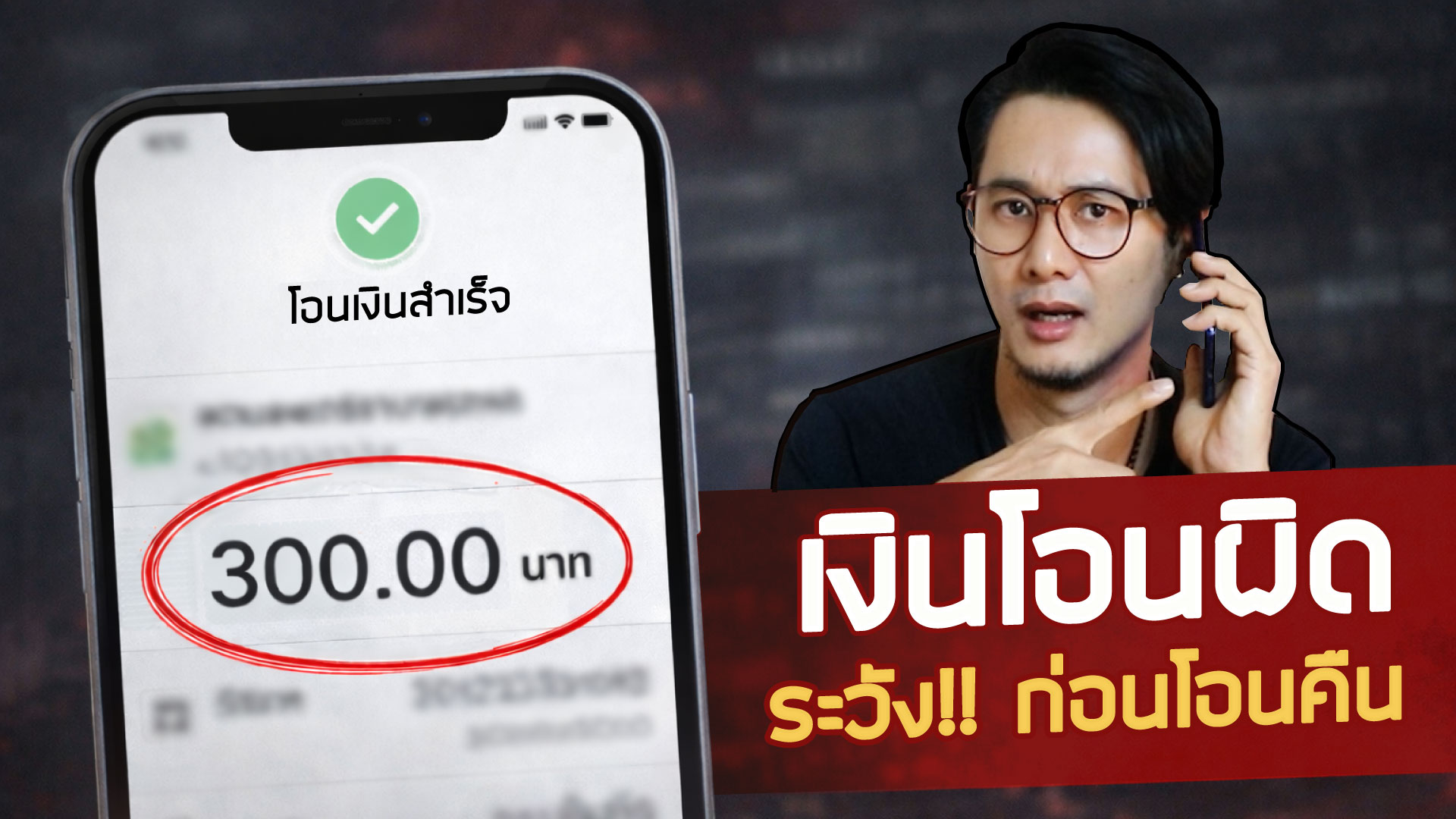 เตือนภัย