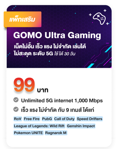 GOMO ultra gaming